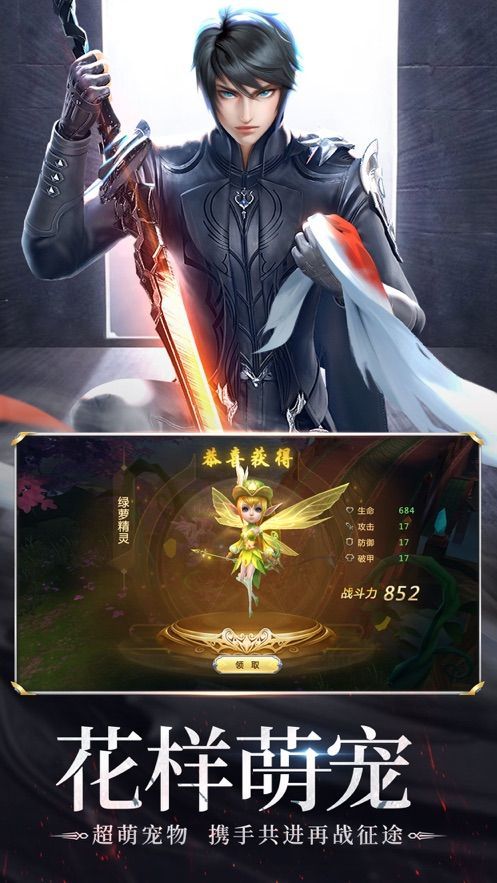 灵剑online手游官网正版下载  v4.3.4