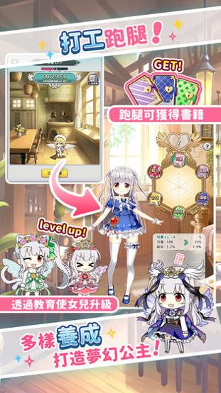 骑士的公主养成 v3.0.5