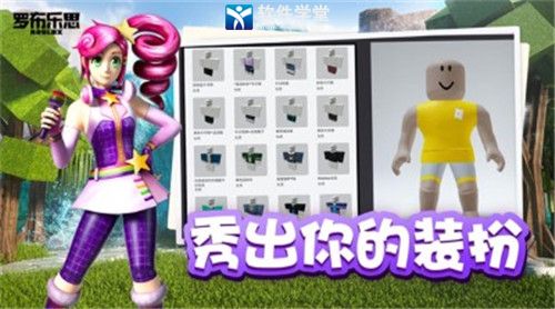 roblox 免登录版 v3.0.5