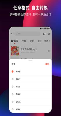 音频剪辑提取器.png