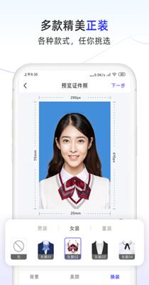 完美证件照大师.png 完美证件照大师.png