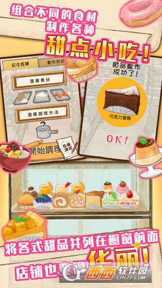 candymaker v1.1.1 安卓版