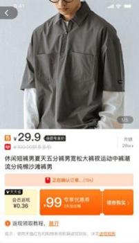 天天省优惠 v3.0.5