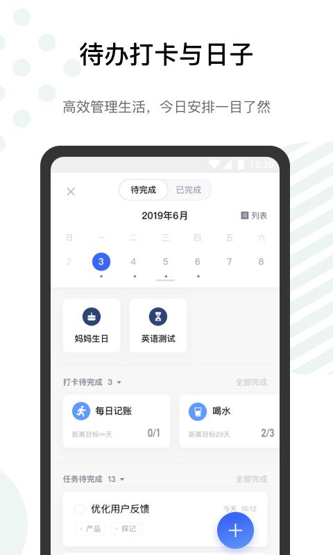 探记记录 v1.0