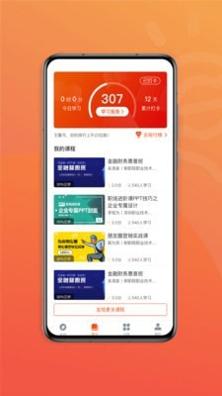 赛名师智慧课堂 v2.5.2