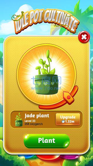 盆栽培植放置 v1.1.1