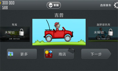 登山赛车1.52.0