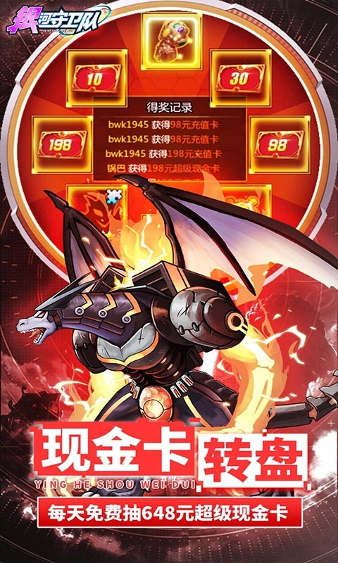 银河守卫队官方版  v1.0.0