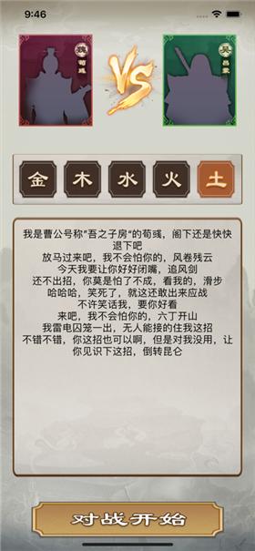 一将连城 V 1.0