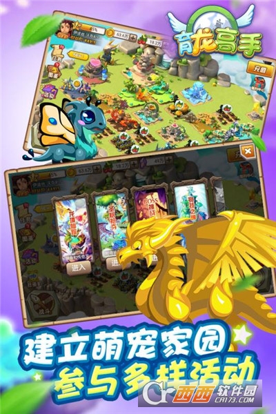 育龙高手手游正版 v2.2.1官方正版