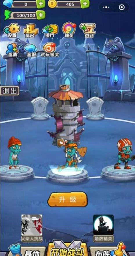 丧尸干仗 v1.0.41