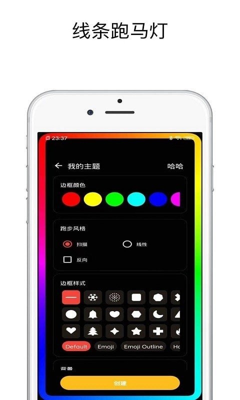 壁纸跑马灯 v1.0