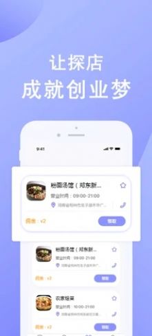 抖音全民探店app手机版  v5.1.3