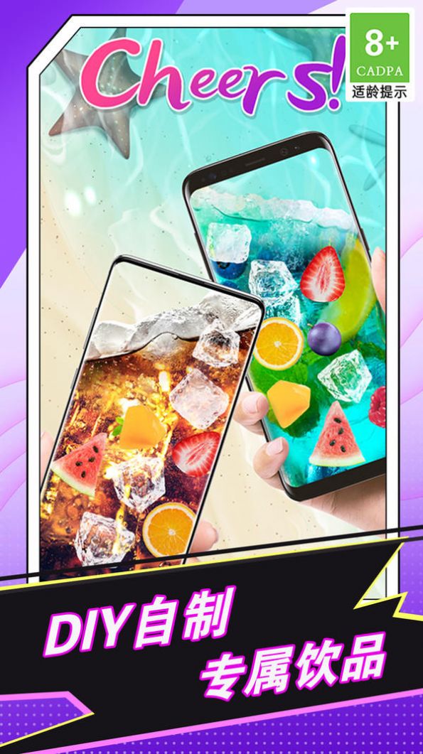 喝啤酒模拟器下载安装手机版  v3.0.3