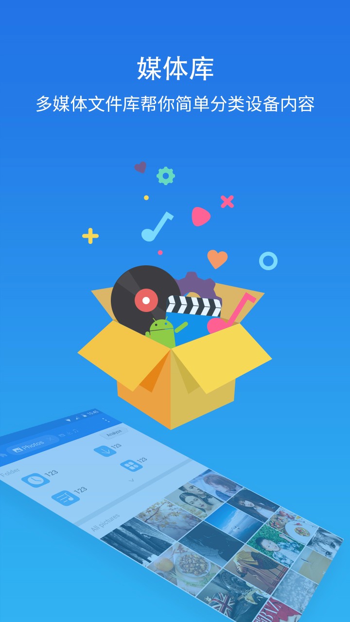 ES文件浏览器  v1.02