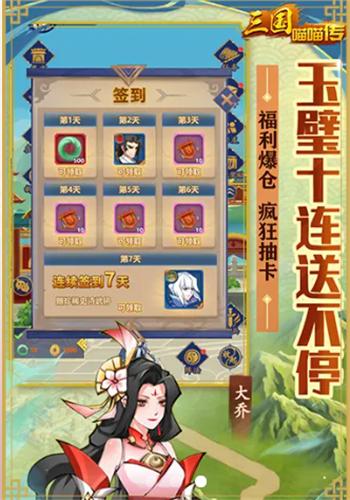 三国喵喵传  v1.0.0