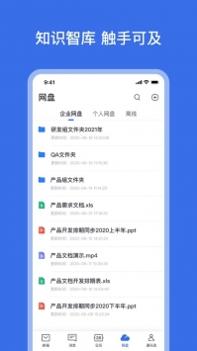 网易灵犀办公 v3.2.5