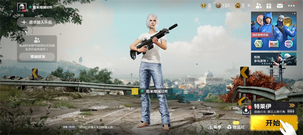 绝地求生未来之役电脑版