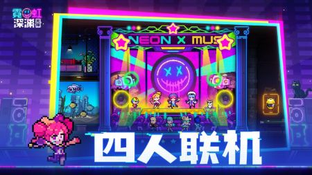 霓虹深渊无限安卓 v3.1.5