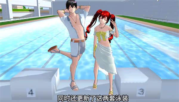 樱花校园模拟器谷歌版