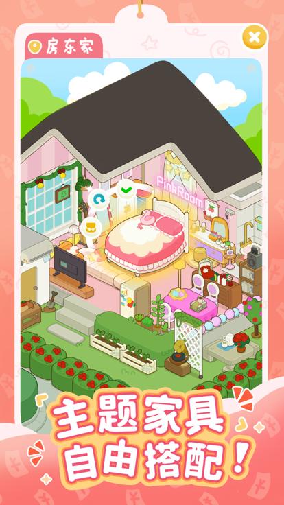 房东模拟器双臣一品 v2.6.4