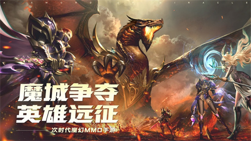 奇迹之剑手游官方版