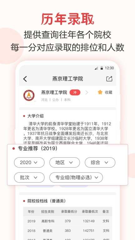 企鹅高考志愿2023下载  v8.9.1001
