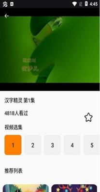 小浣熊教育 v1.0.0