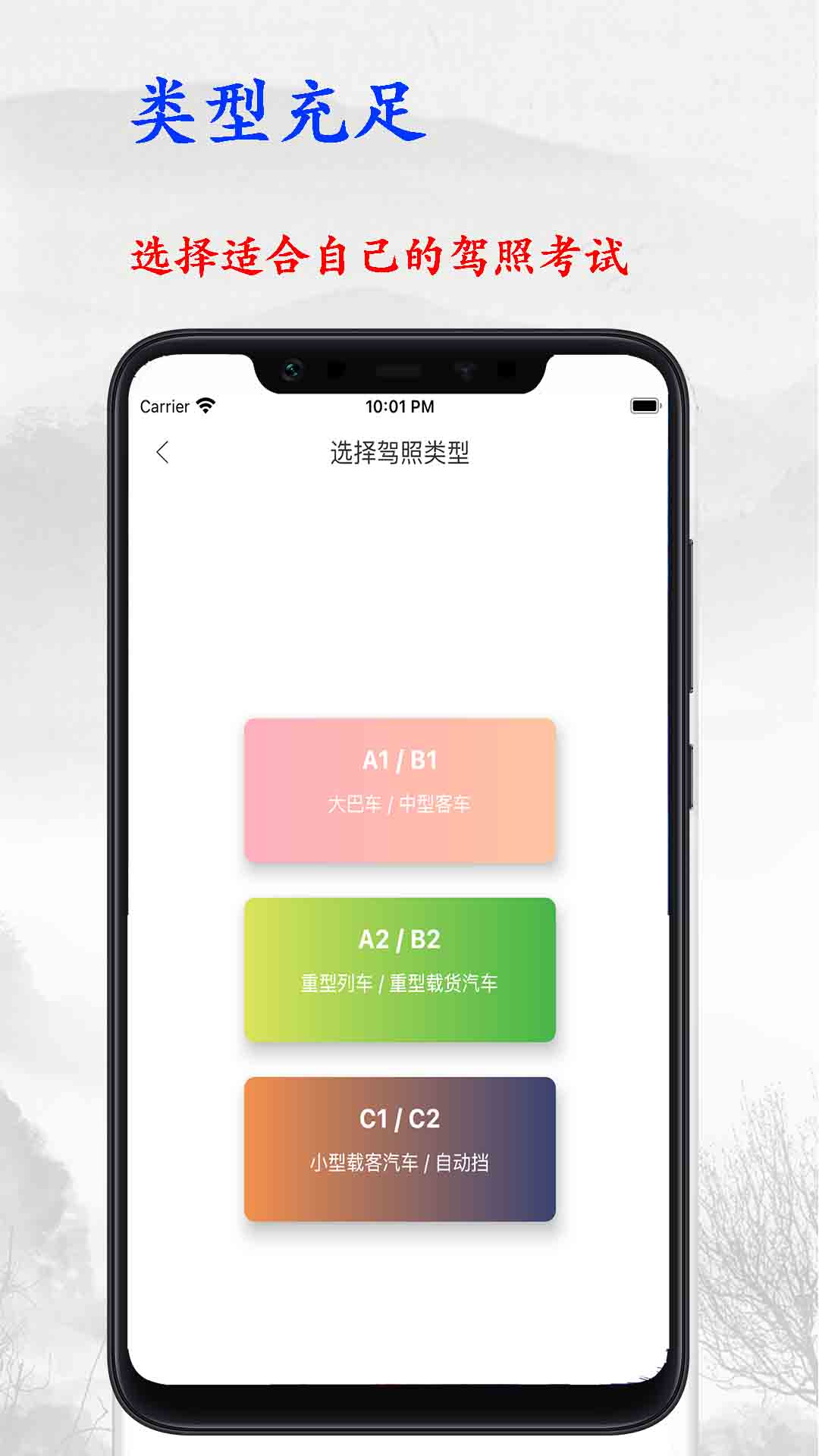 驾照考试宝典 v2.0.5