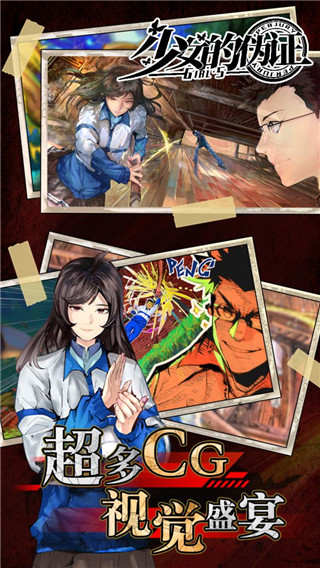 少女的伪证破解版 v1.2.2111181