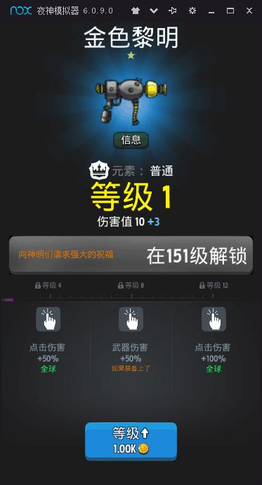 宇宙斗士 3DM汉化版 v3.1.0