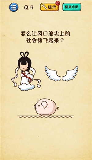 脑力大乱斗  V 1.5