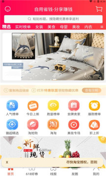 躺多多APP客户端图片1