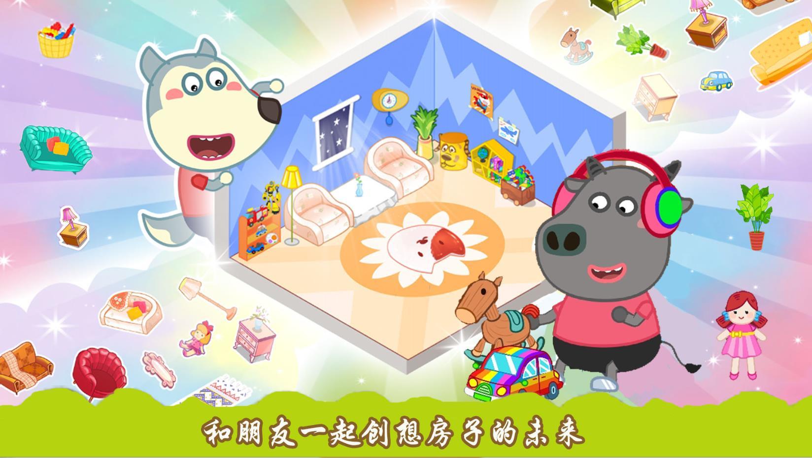 创造你的建筑 v1.0.1