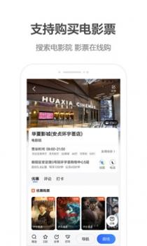 高德地图v11.0 v3.0.5