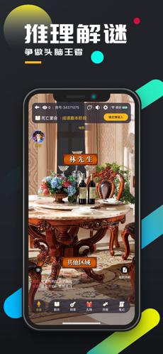 百变大侦探谁谋杀了本格推理 v3.35.1