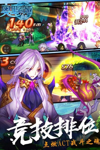 奥里希娅战记 v3.2.5