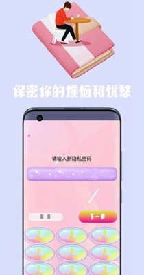 心情日记手账 v1.1