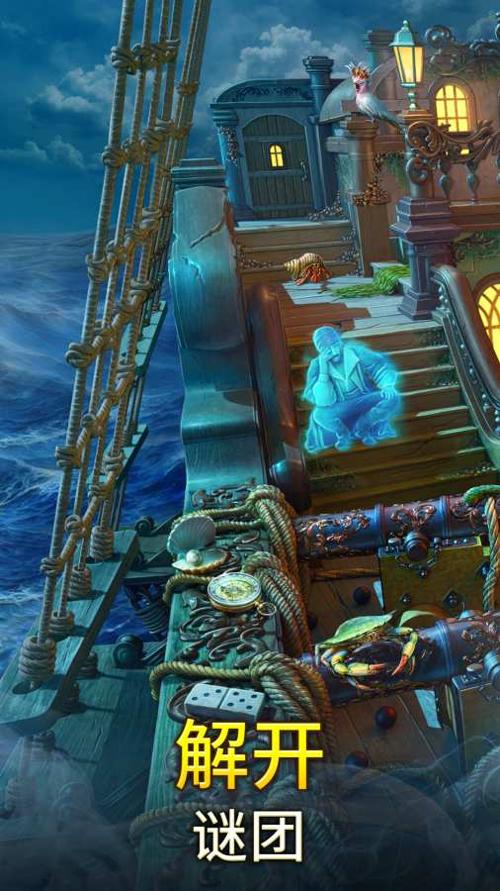 遗世珍宝最新版 v1.12.9