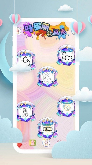 叶罗丽爱画画 v5.0