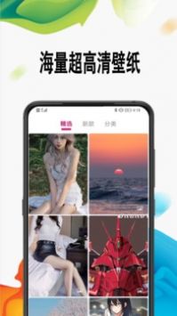 超高清壁纸 v3.0.5