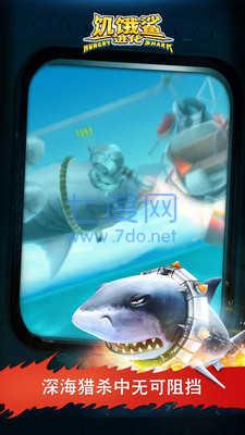 饥饿鲨进化(破解版)中文版 v8.9