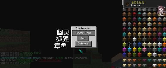 我的世界电锯人  v1.0