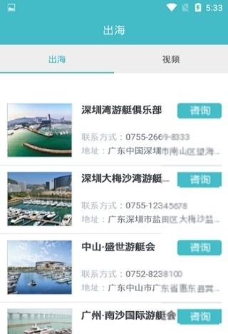 幸运游艇  v1.02