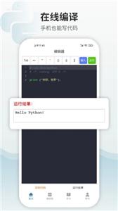 Python编程狮  v 1.7.26