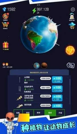 地球重置模拟器汉化版  v5.5