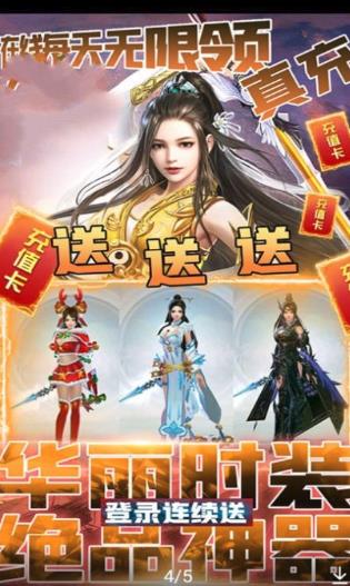 封天诛仙手游福利红包版  v4.4.3
