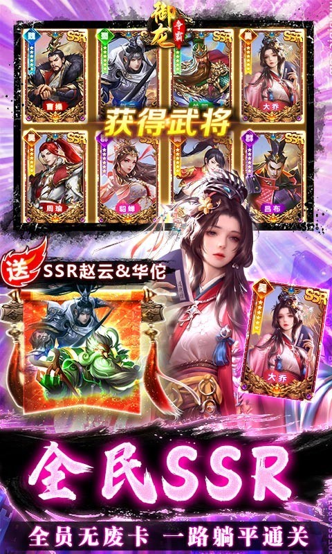 御龙争霸万充毒佗版 v1.0.1