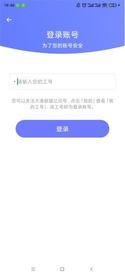 极速换机助手 v4.4.8.5