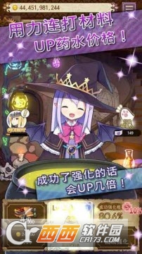 药水制造师官方版 v3.5.4安卓版